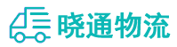 长沙到东洲区物流公司